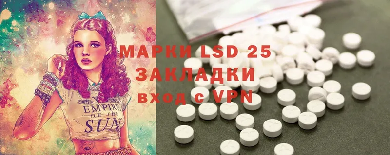 LSD-25 экстази кислота  Исилькуль 